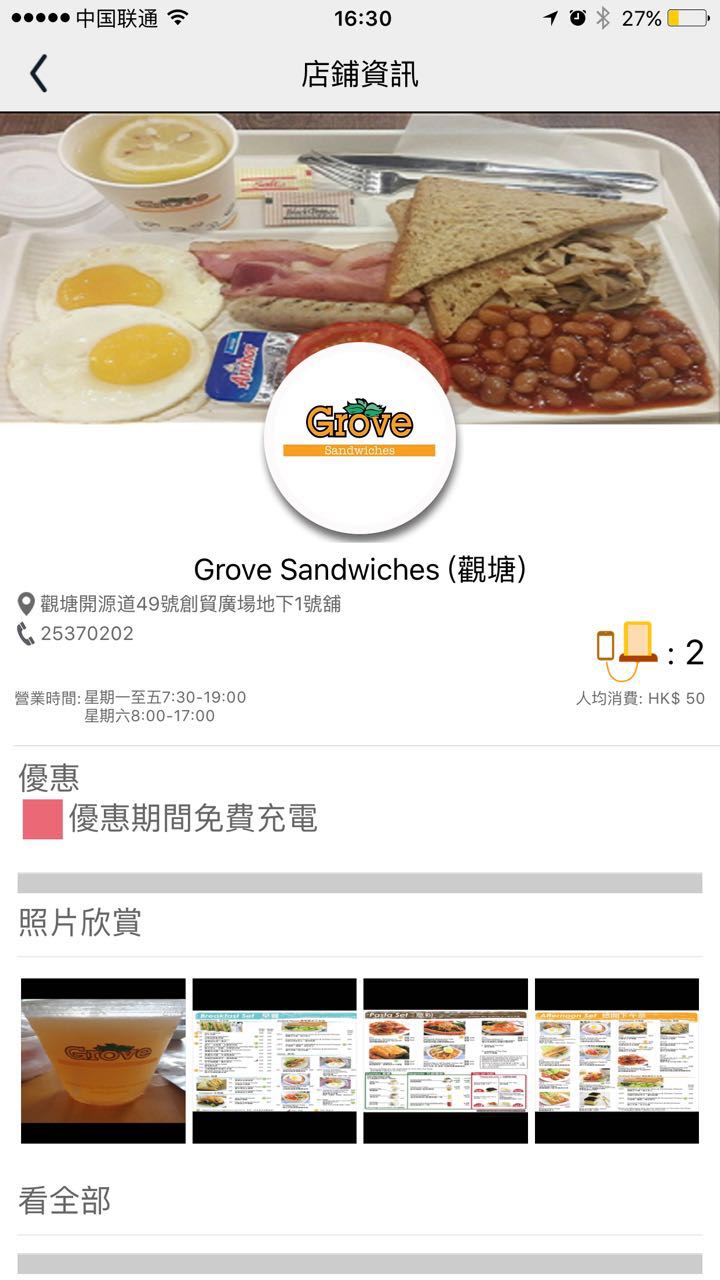 移动电源app 移动电源app